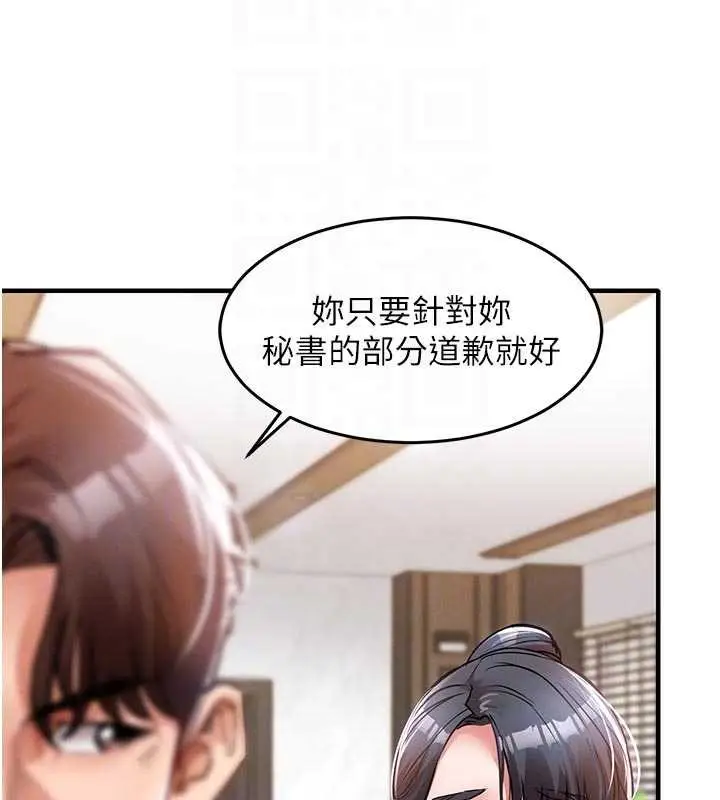 漫画《衣锦还乡》第35话第38张图