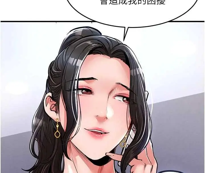 漫画《衣锦还乡》第35话第4张图