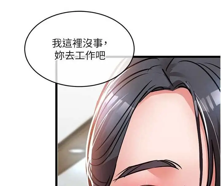 漫画《衣锦还乡》第35话第43张图