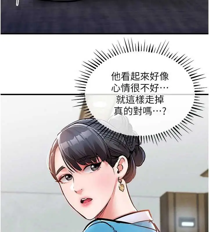 漫画《衣锦还乡》第35话第49张图