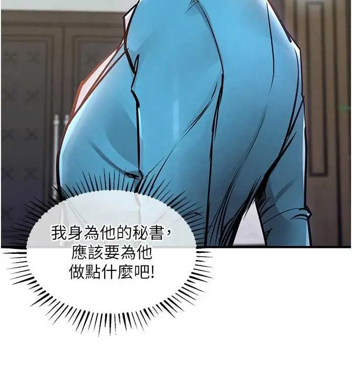 漫画《衣锦还乡》第35话第50张图