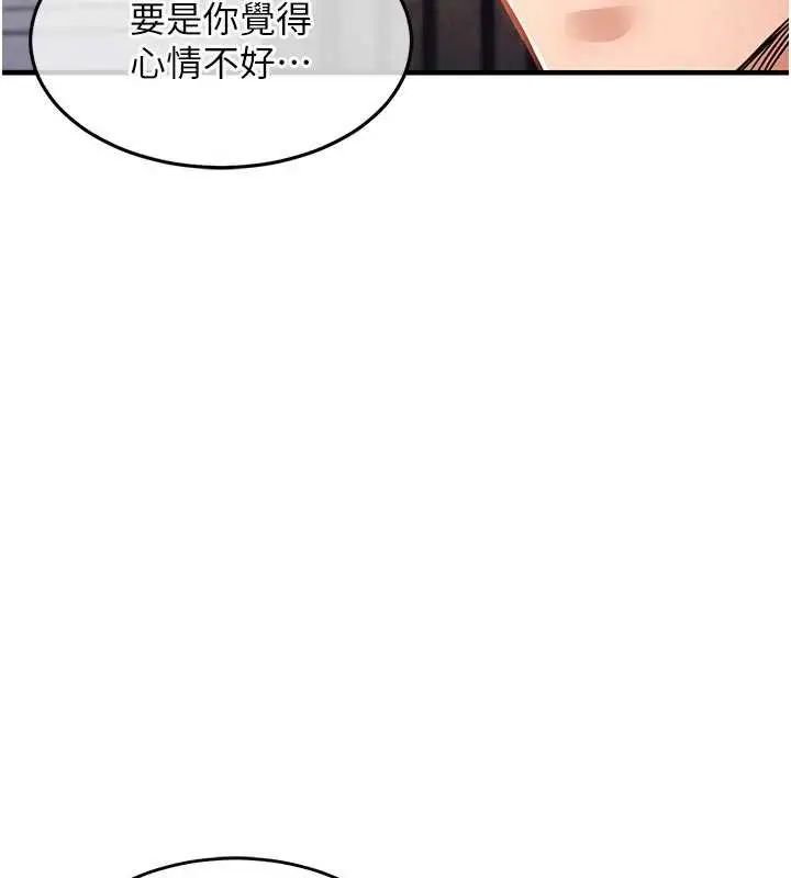 漫画《衣锦还乡》第35话第57张图