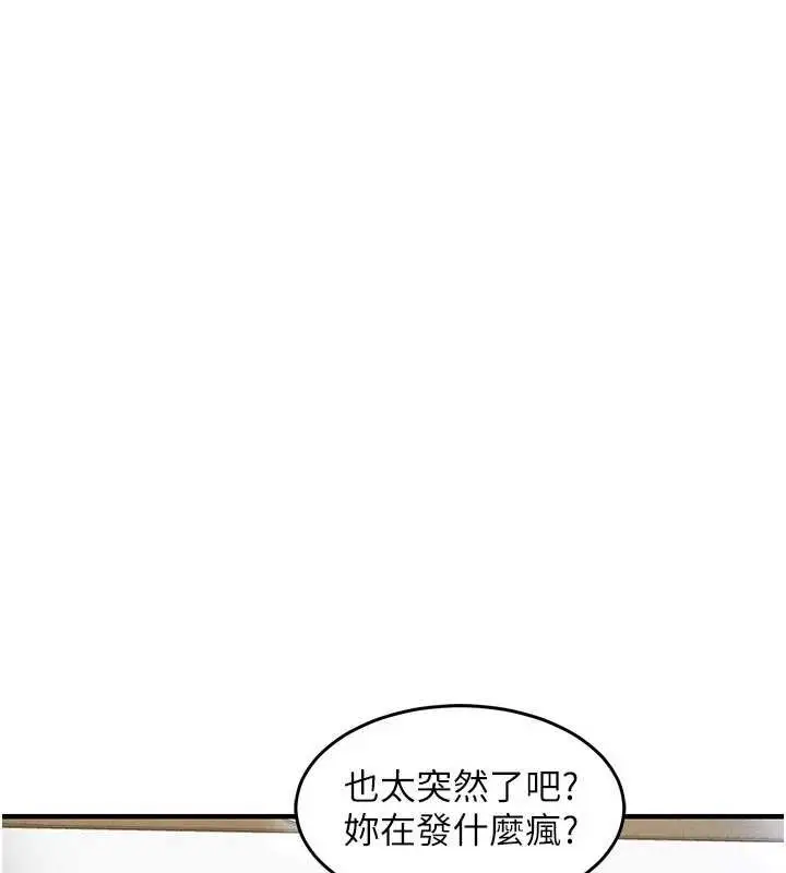 漫画《衣锦还乡》第35话第63张图