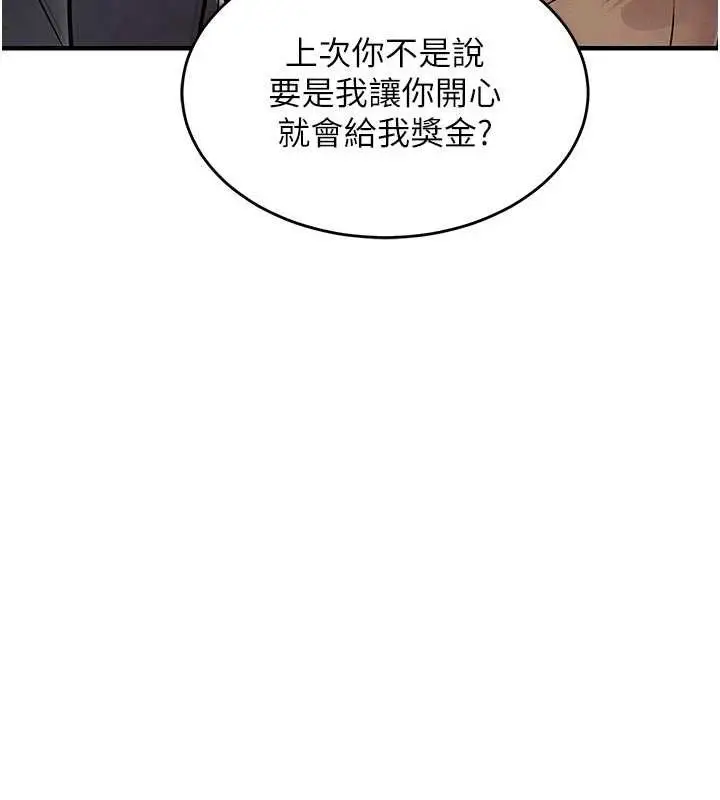 漫画《衣锦还乡》第35话第65张图