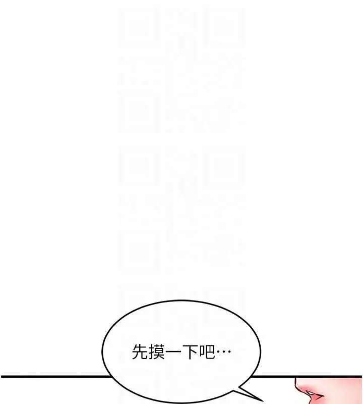漫画《衣锦还乡》第35话第67张图