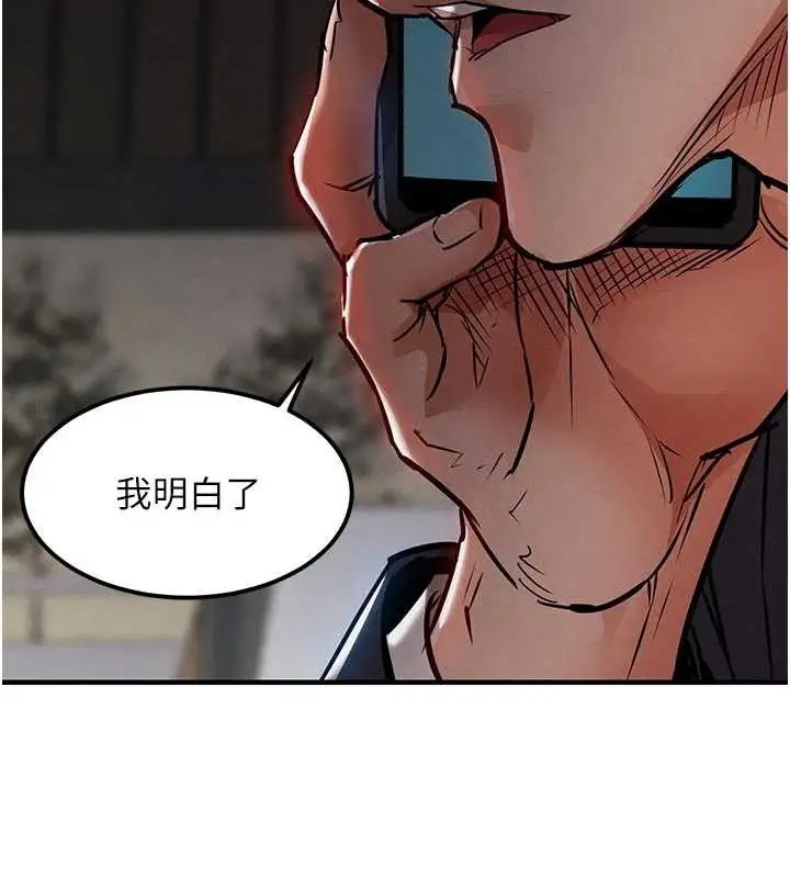 漫画《衣锦还乡》第35话第7张图