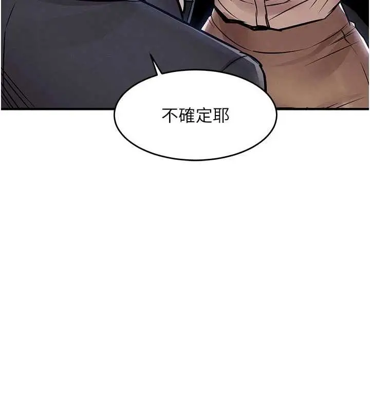 漫画《衣锦还乡》第35话第73张图