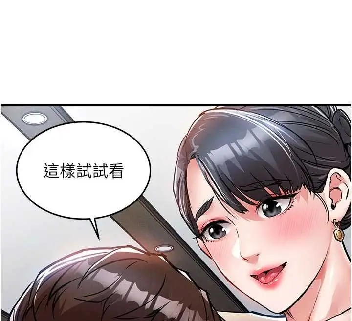 漫画《衣锦还乡》第35话第74张图