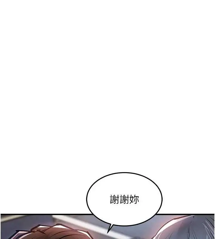 漫画《衣锦还乡》第35话第76张图