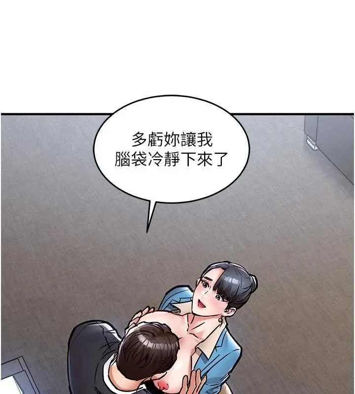 漫画《衣锦还乡》第35话第79张图