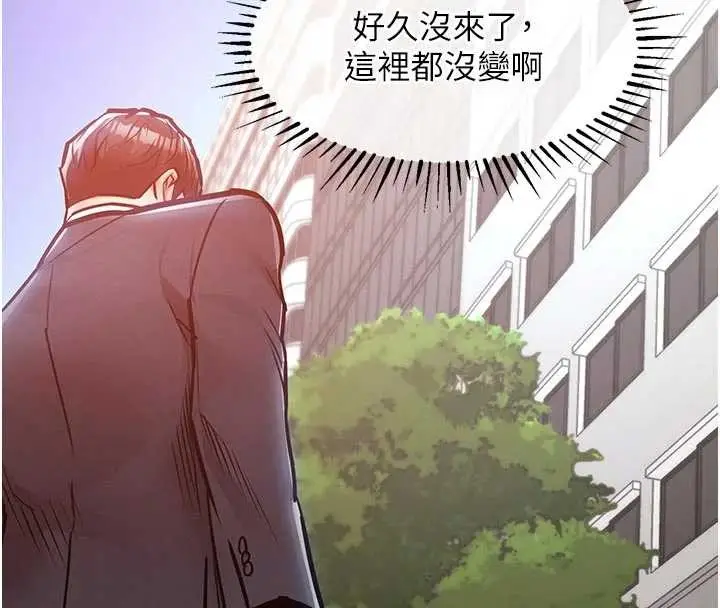 漫画《衣锦还乡》第35话第88张图