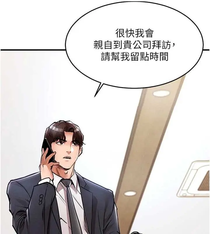 漫画《衣锦还乡》第35话第9张图