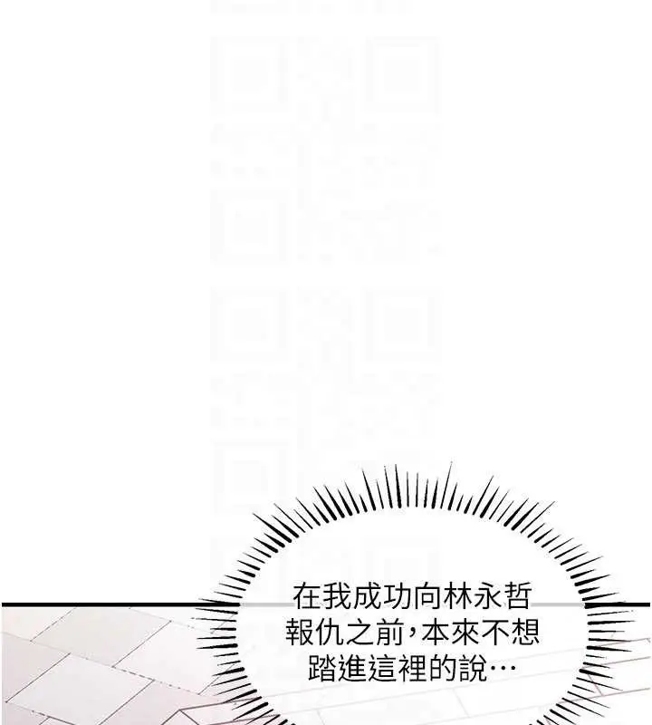 漫画《衣锦还乡》第35话第90张图