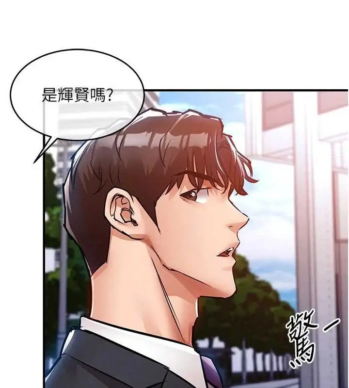 漫画《衣锦还乡》第35话第93张图
