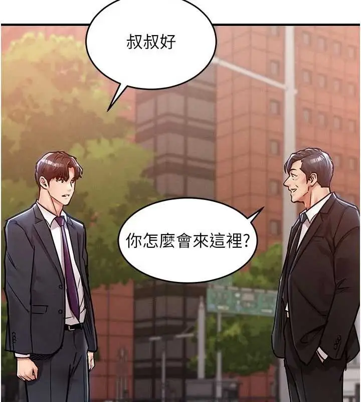漫画《衣锦还乡》第35话第95张图