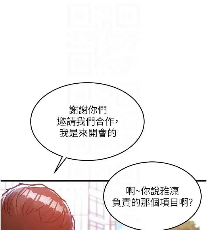 漫画《衣锦还乡》第35话第97张图