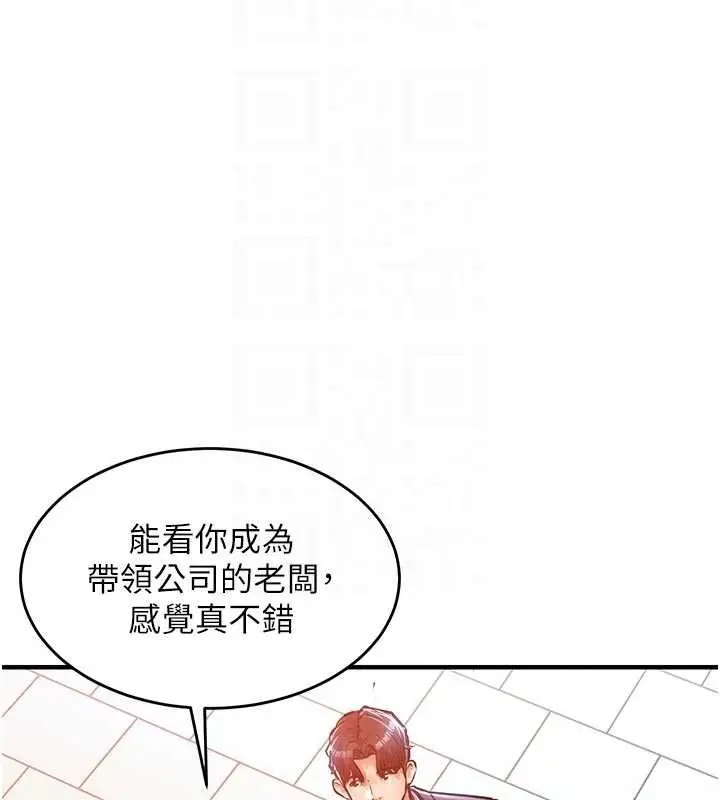 漫画《衣锦还乡》第35话第99张图
