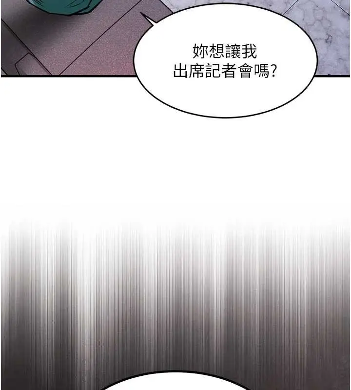 漫画《衣锦还乡》第36话第103张图