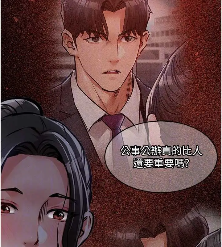 漫画《衣锦还乡》第36话第107张图