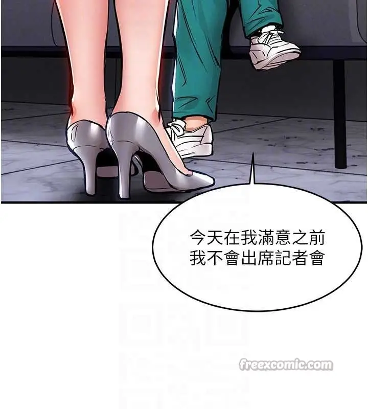 漫画《衣锦还乡》第36话第112张图