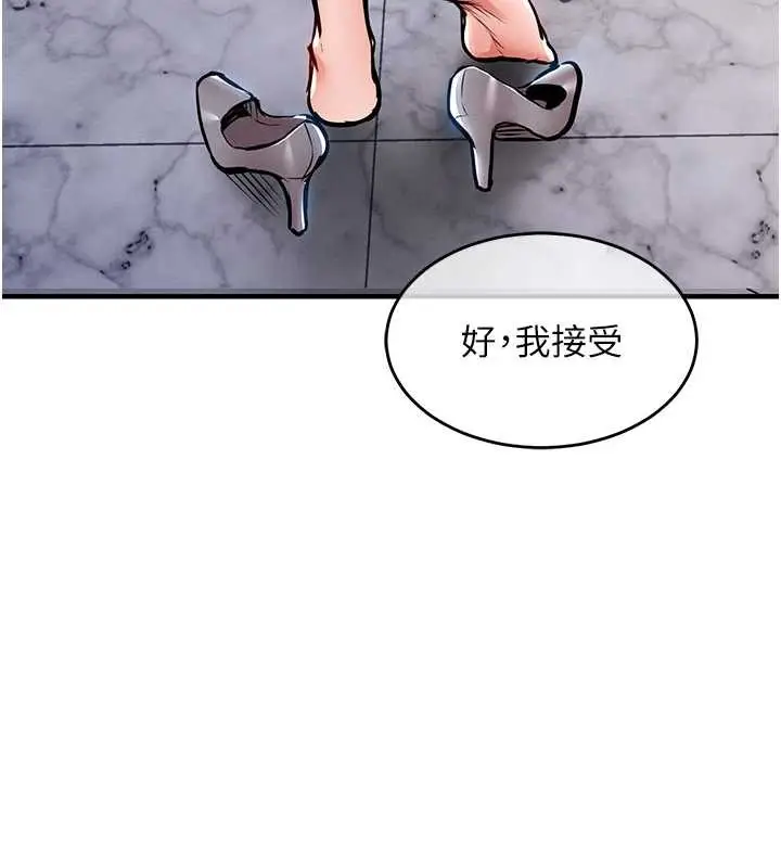 漫画《衣锦还乡》第36话第117张图