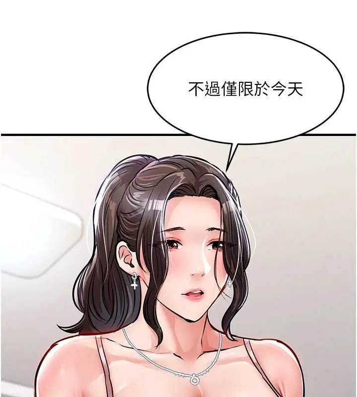 漫画《衣锦还乡》第36话第123张图