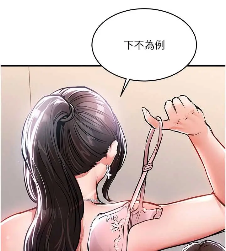 漫画《衣锦还乡》第36话第128张图
