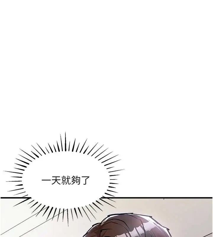 漫画《衣锦还乡》第36话第130张图