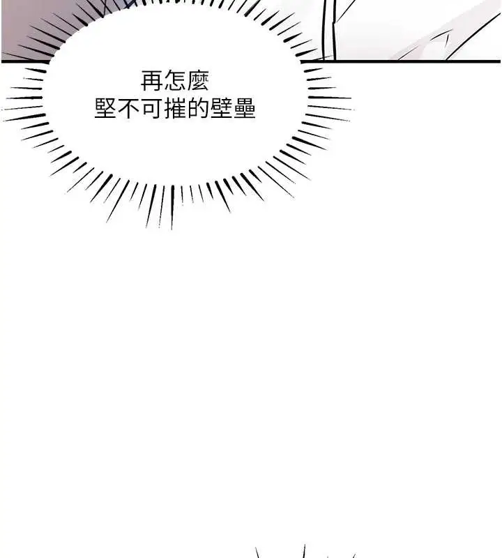 漫画《衣锦还乡》第36话第132张图