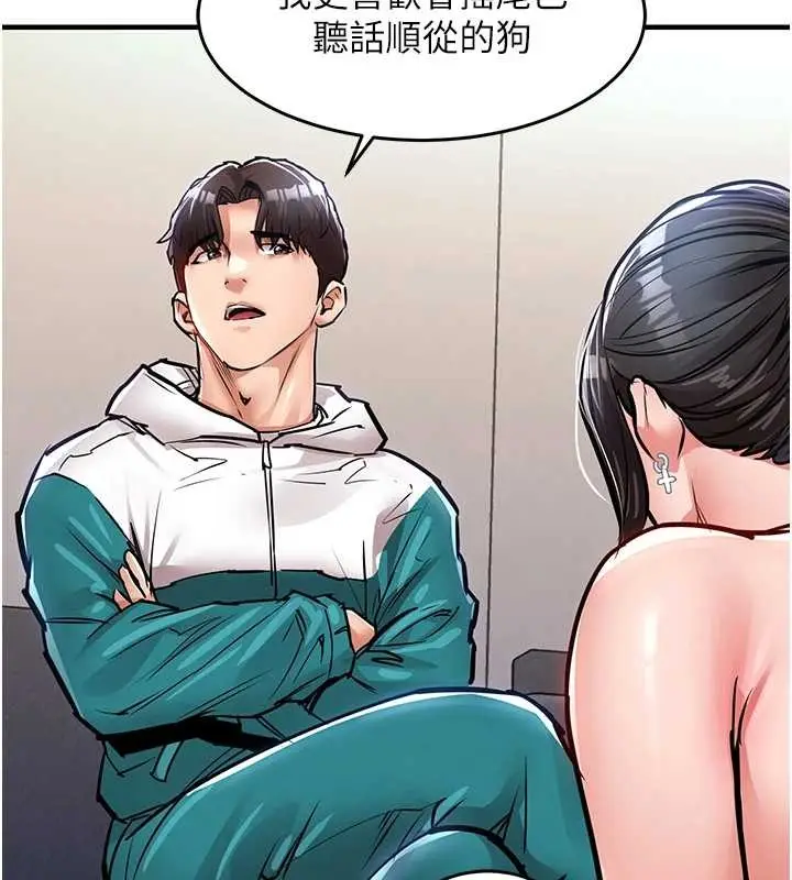 漫画《衣锦还乡》第36话第149张图
