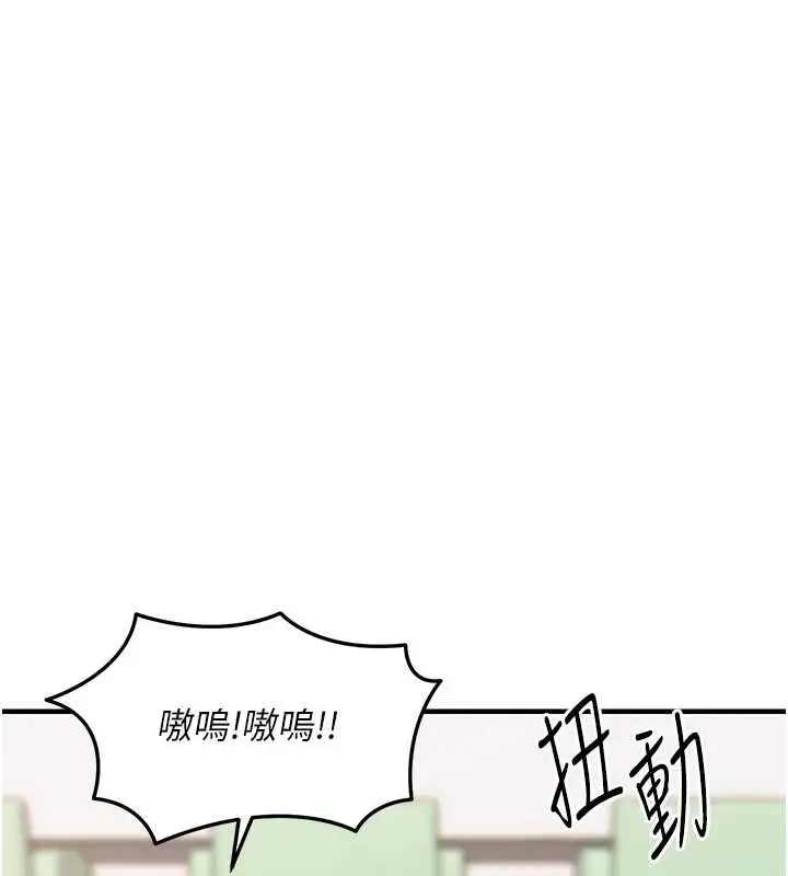 漫画《衣锦还乡》第36话第153张图