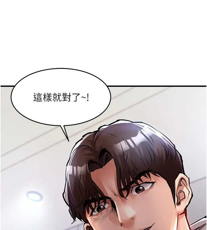 漫画《衣锦还乡》第36话第158张图
