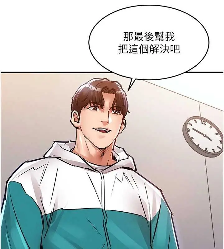 漫画《衣锦还乡》第36话第161张图