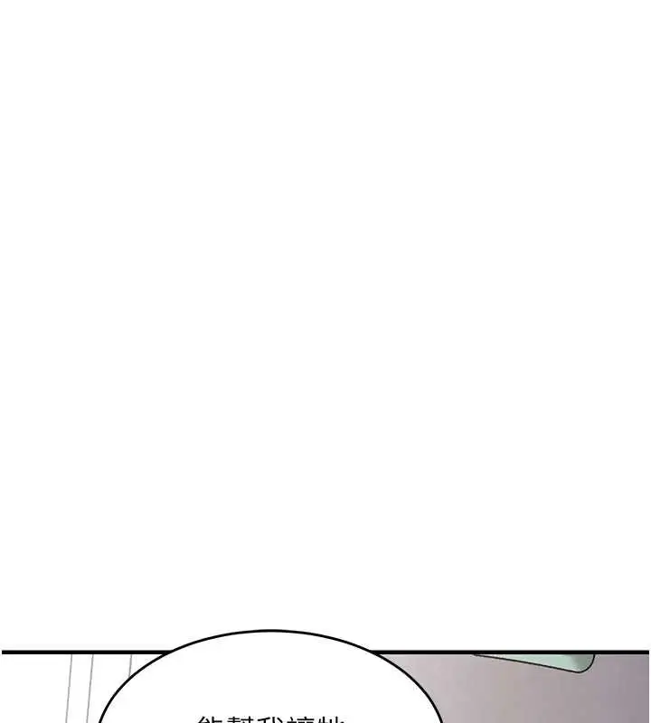 漫画《衣锦还乡》第36话第166张图