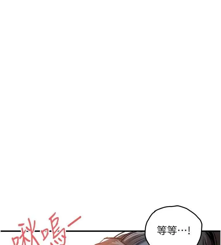 漫画《衣锦还乡》第36话第171张图