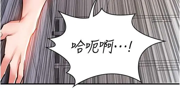 漫画《衣锦还乡》第36话第199张图