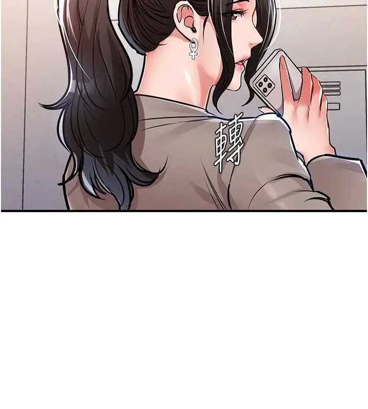 漫画《衣锦还乡》第36话第2张图