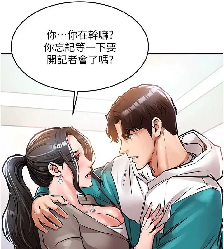 漫画《衣锦还乡》第36话第20张图