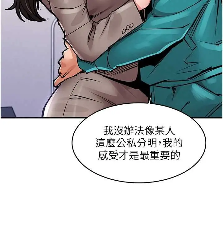 漫画《衣锦还乡》第36话第21张图