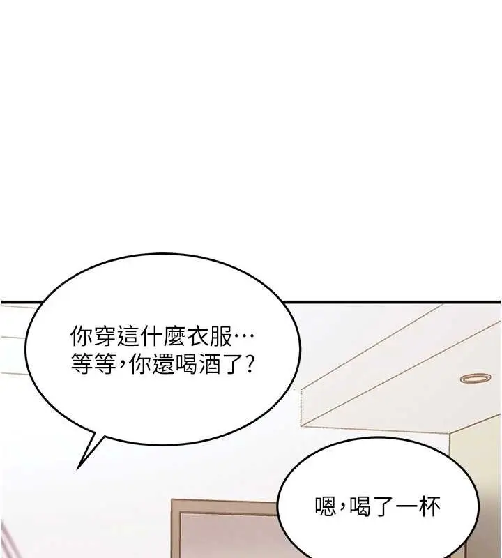 漫画《衣锦还乡》第36话第3张图