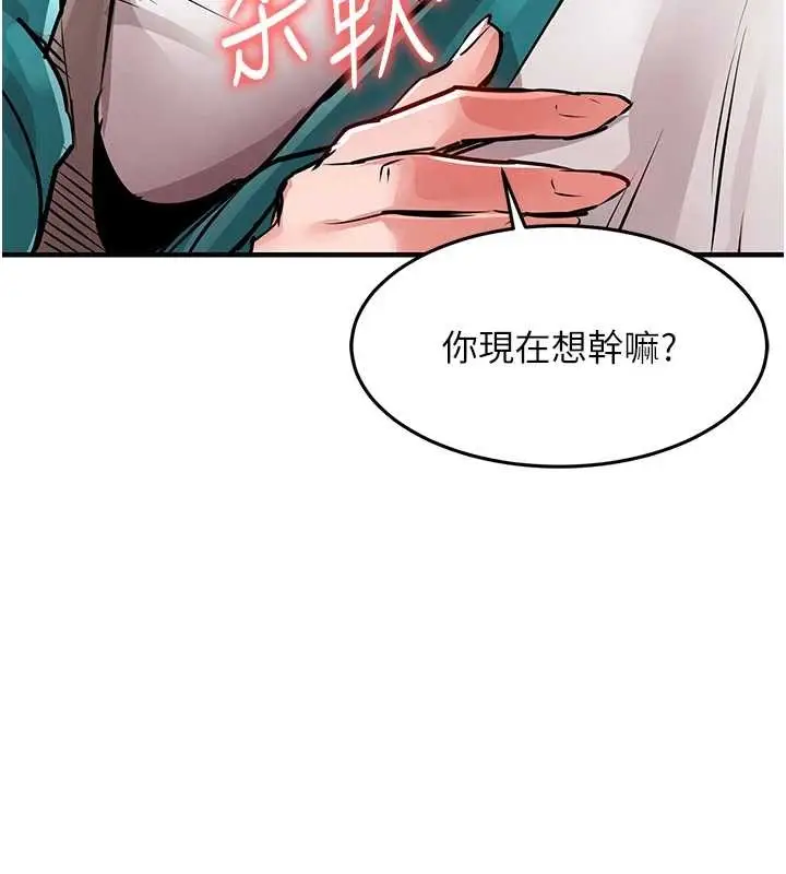 漫画《衣锦还乡》第36话第30张图