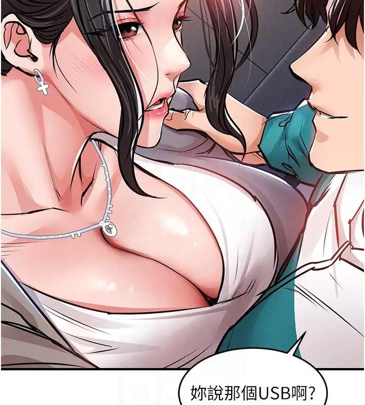 漫画《衣锦还乡》第36话第32张图
