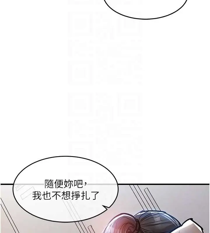 漫画《衣锦还乡》第36话第33张图
