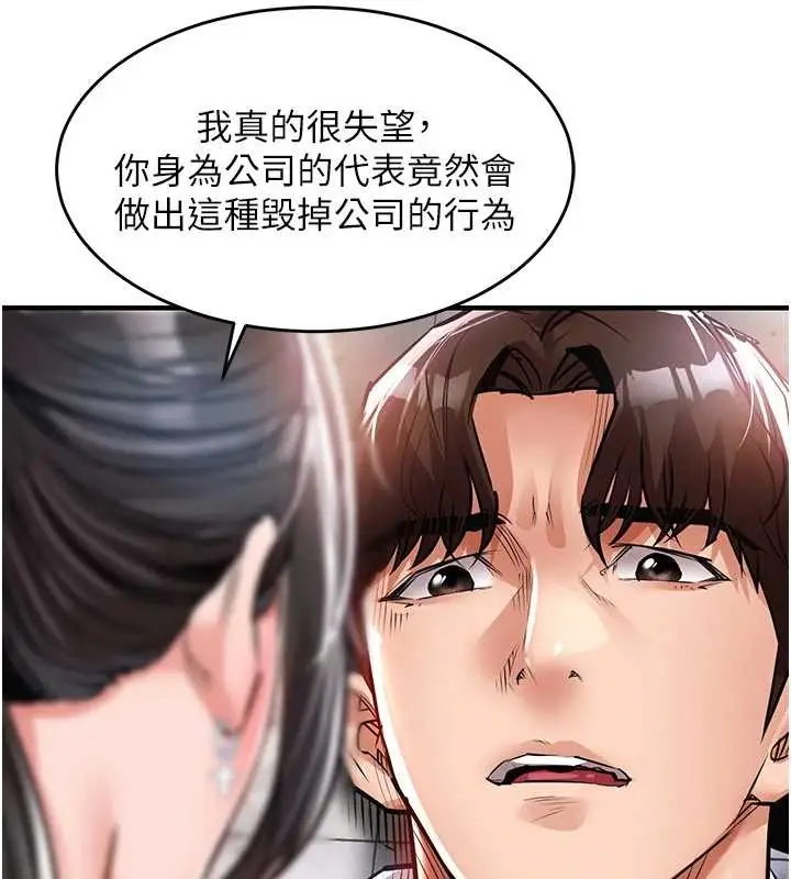 漫画《衣锦还乡》第36话第37张图