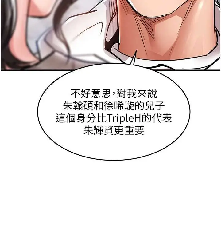 漫画《衣锦还乡》第36话第38张图