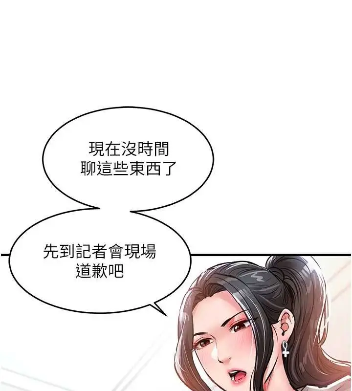 漫画《衣锦还乡》第36话第39张图