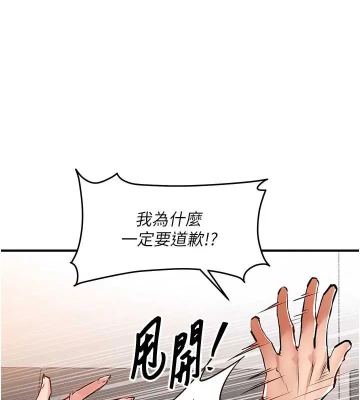 漫画《衣锦还乡》第36话第43张图