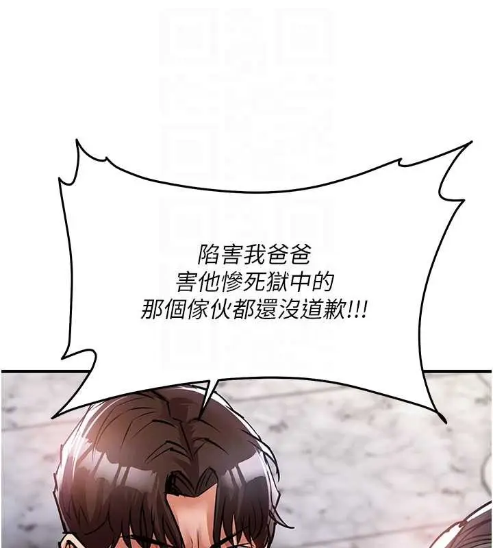 漫画《衣锦还乡》第36话第45张图
