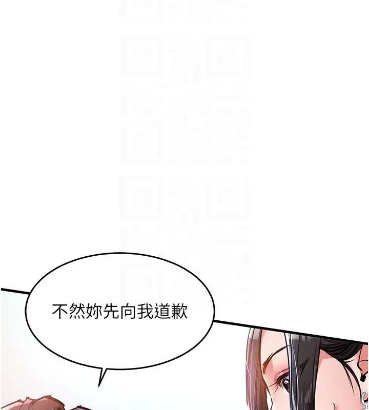 漫画《衣锦还乡》第36话第47张图