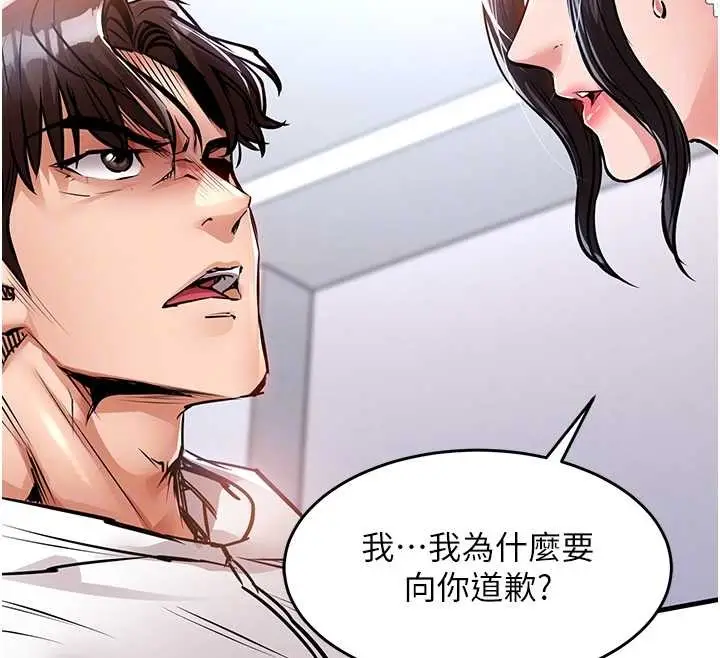 漫画《衣锦还乡》第36话第48张图
